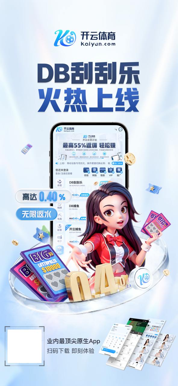 开·云app官方网站下载下载v8.799.897.2887 安卓版 
